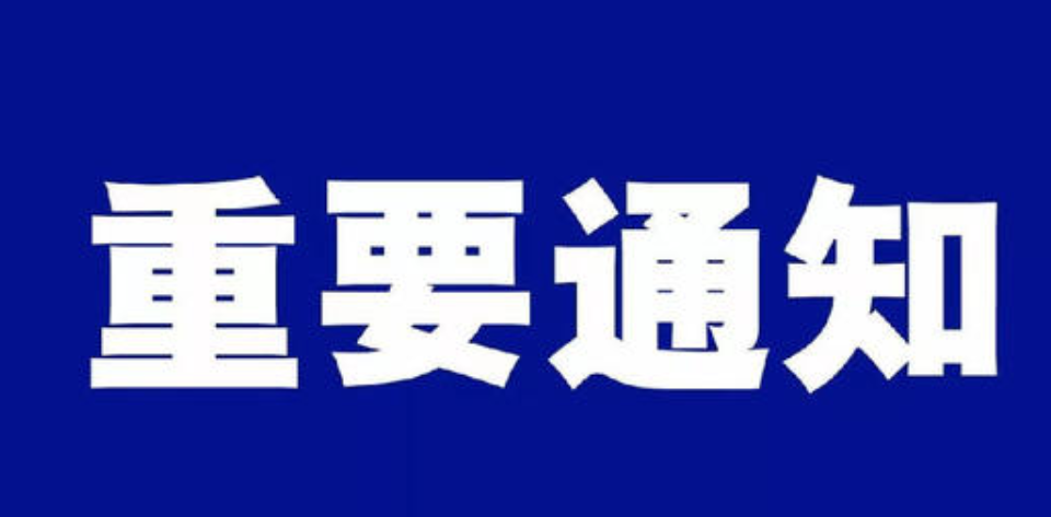 廣東省人民政府關(guān)于印發(fā)應(yīng)對新型冠狀病毒感染的肺炎疫情支持企業(yè)復(fù)工復(fù)產(chǎn)若干政策措施的通知