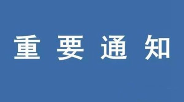 關(guān)于組織申報2020年度廣州市荔灣區(qū)第一批科技計劃項目的通知