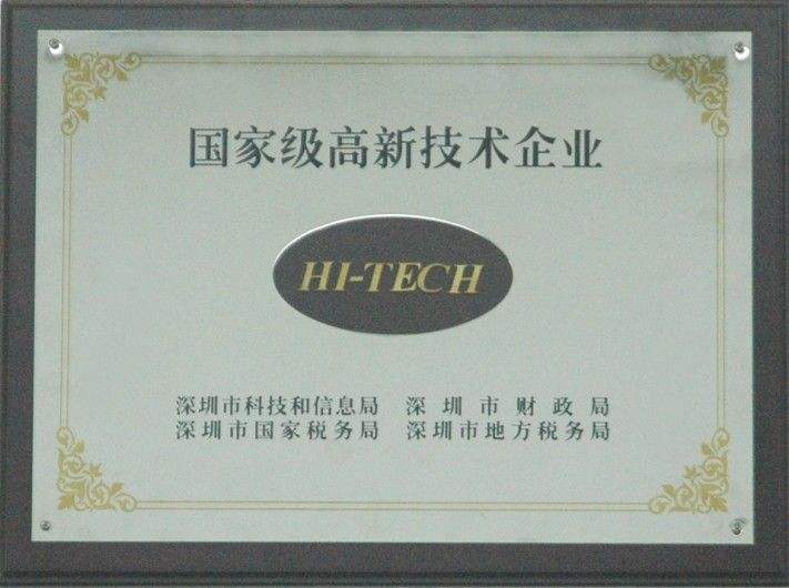 國家級高新企業(yè)認定和高新企業(yè)有什么區(qū)別_廣州粵天知識產(chǎn)權(quán)代辦