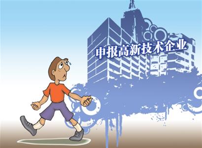 廣州市高新技術(shù)企業(yè)審核