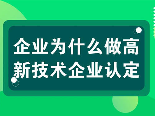 高企認(rèn)定時(shí)間