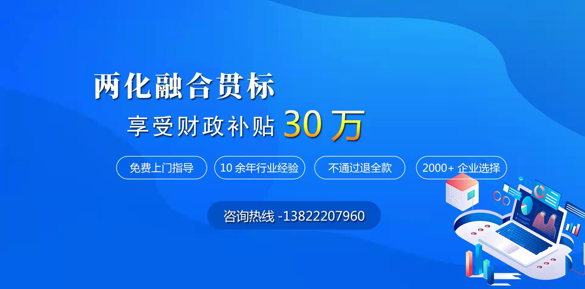 兩化融合貫標認證分幾個等級？