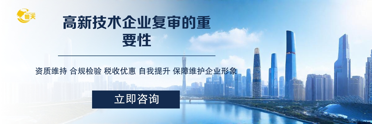 某智能硬件開發(fā)公司在高新技術(shù)企業(yè)的認定過程中遭遇難題